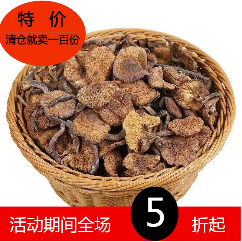 有仁堂新货东北特产榛蘑丁干货500g小鸡炖蘑菇长白山干散装【优选】