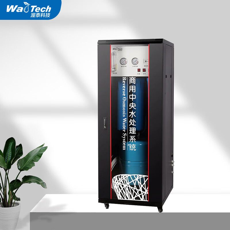渥泰（wattech） 净水器商用ro反渗透奶茶店专用纯水800G工业中央水处理系统净水机 黑高柜