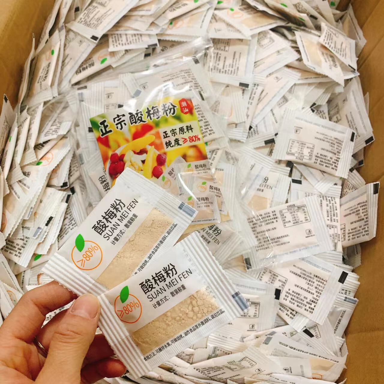 酸梅粉小包裝 話梅粉 梅子粉 甘梅粉 青梅酸甜 250克約50小包袋裝 酸梅粉250克約50小包*1袋