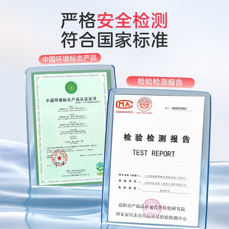 彩虹电热蚊香液驱蚊液（灭蚊液）无味电蚊香液家用加热器随机防蚊液 2瓶液+1器（78夜）