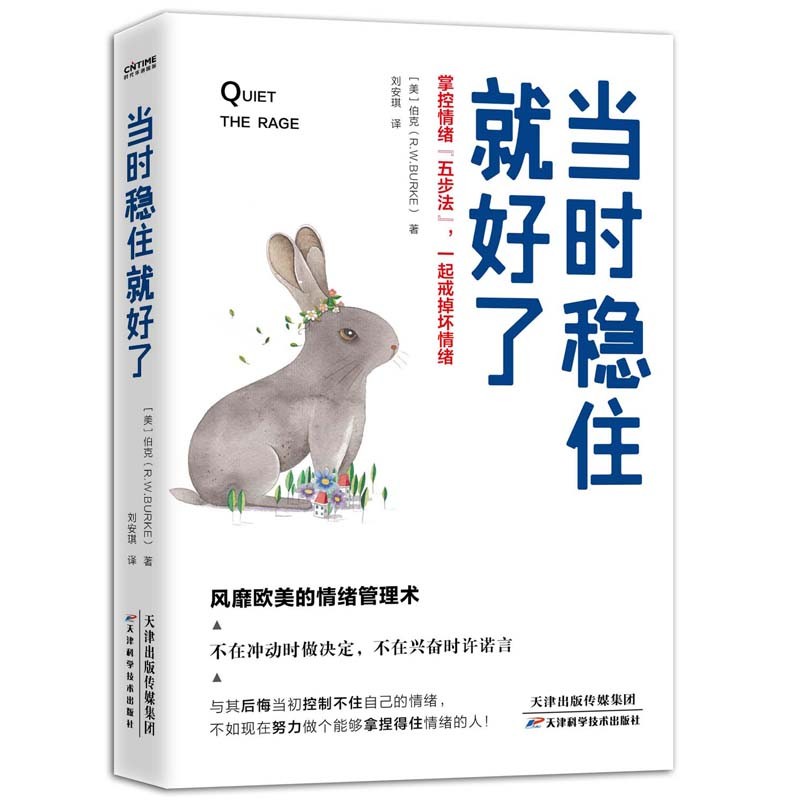 购买时代华语国际大众心理学商品,迎接挑战,找到内心的平衡与安宁