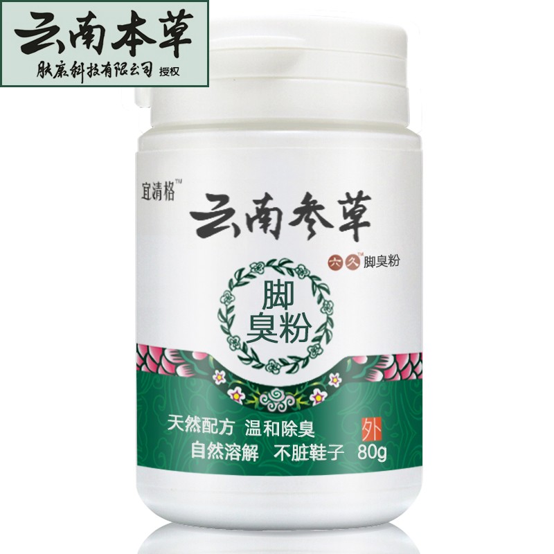 护足霜历史价格查询|护足霜价格走势图