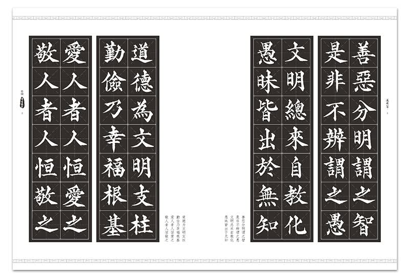 毛笔书法字帖临摹简体旁注 初学者毛笔书法楷书入门