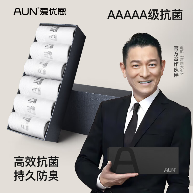 AUN袜子男士袜子春夏季抗菌防臭透气男袜元素中筒纯黑色商务棉袜吸汗 抗菌四季款-(白色6双) (均码)