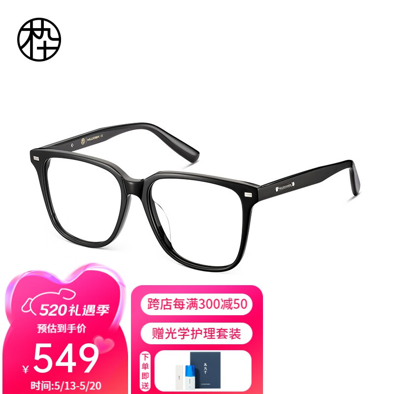 木九十板材方形大框眼镜架可配近视度数镜片镜框男女同款MJ102FH005 BKC1