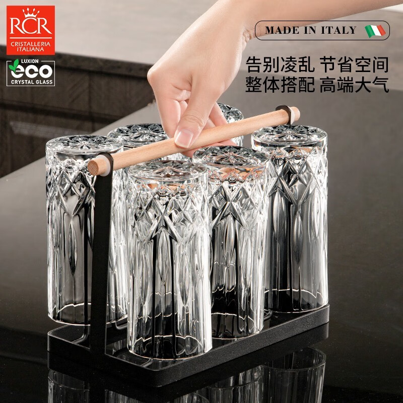 RCR 意大利进口水晶玻璃高身水杯家用绿茶杯龙井茶杯泡茶玻璃杯 水杯350ml6只+旋转杯架+1200ml壶