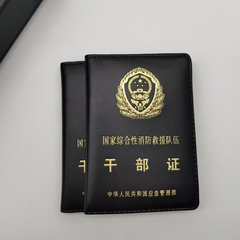 消防员证书皮套卡包证件包中国消防救援证件收纳皮套全皮证书外壳