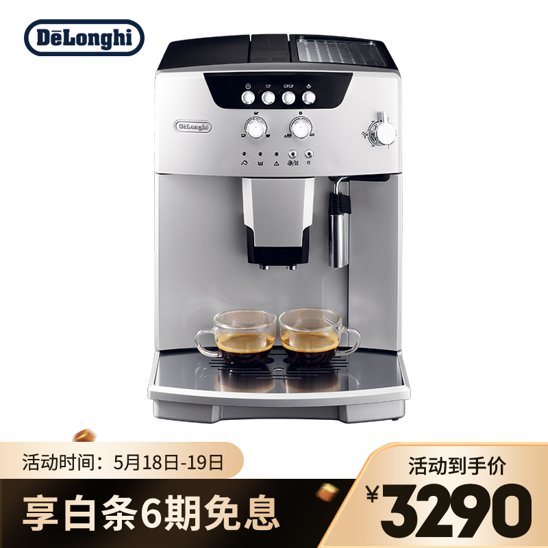 德龙（Delonghi）咖啡机 全自动意式现磨 欧洲原装进口 家用 手动卡布奇诺系统 ESAM04.110.S