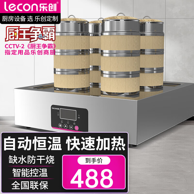 乐创（lecon）蒸包柜商用台式蒸包炉蒸包机馒头机蒸箱蒸包子机保温蒸柜蒸炉 4孔蒸包炉 升级防干烧高性价比高么？