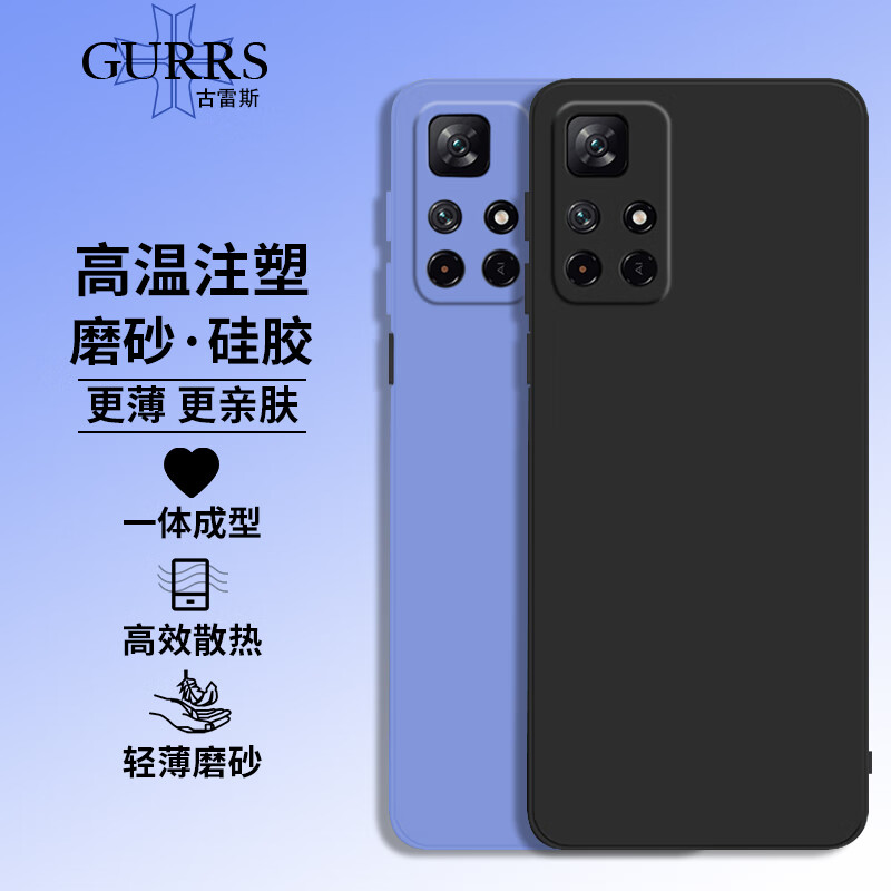 古雷斯 红米note11手机壳 小米 Redmi Note11 5G手机壳 镜头全包超薄磨砂防摔防指纹男女款硅胶软壳-优雅黑