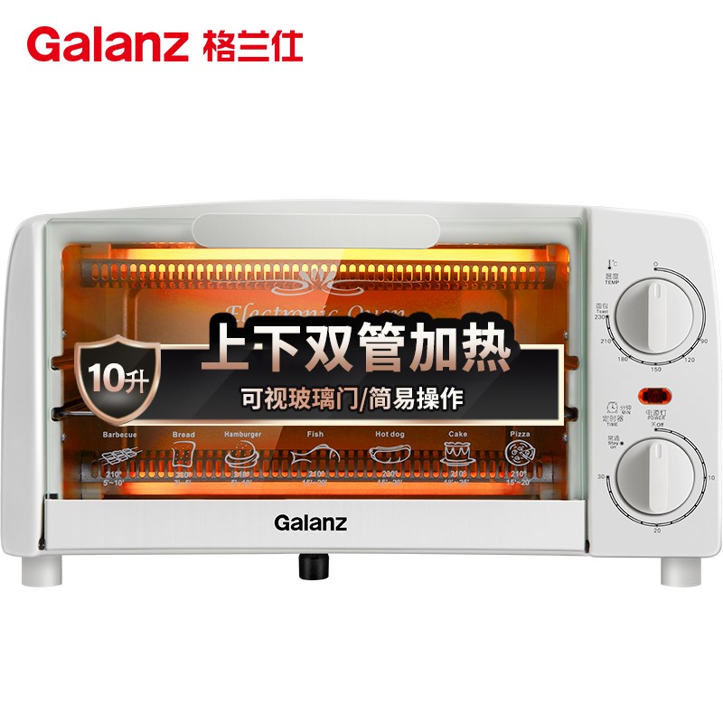 格兰仕GT10B电烤箱值得购买吗