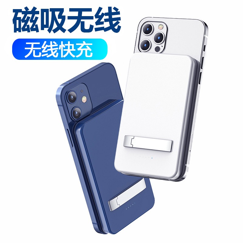 腾特 苹果iPhone12磁吸无线充电宝pro max 11快充华为小米手机背夹电池5000毫安时 蓝色