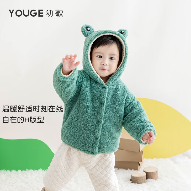 幼歌（YOUGE） 婴幼儿可爱动物造型保暖棉服宝宝羊羔毛加绒连帽外套潮 青果绿 100cm怎么样,好用不?