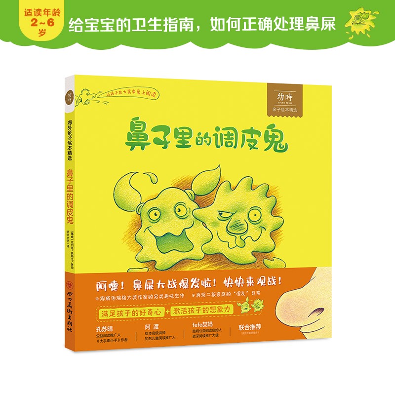 查儿童绘本价格走势App|儿童绘本价格历史