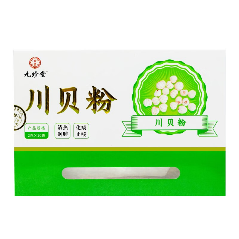 九珍堂 川贝粉 2克*10袋/盒 清热润肺 化痰止咳 用于 干咳少痰 阴虚