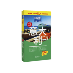 包邮：意大利旅游/地图旅游指南意大利 图书
