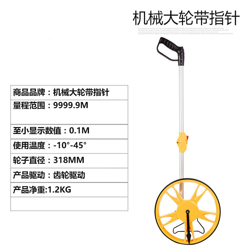 适配定制测距轮电子尺滚尺手推大轮电子小推车推尺量地尺轮 机械大轮