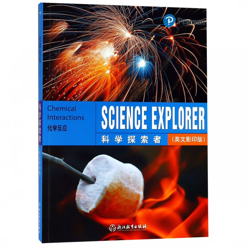 化学反应(英文影印版)/科学探索者