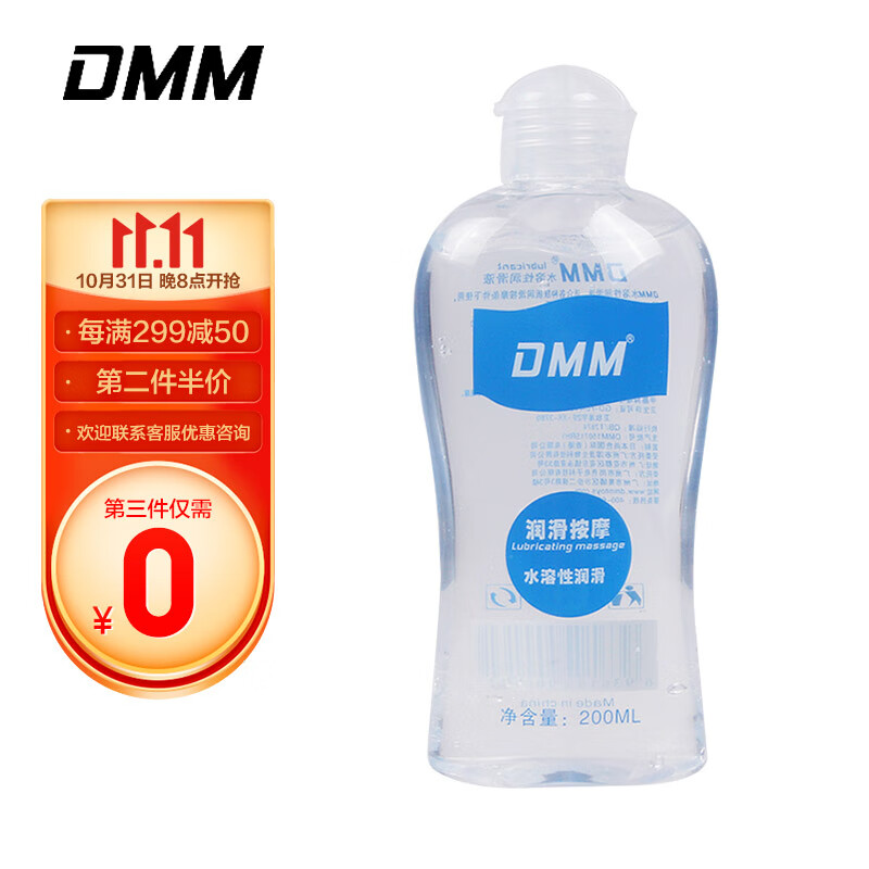 DMM润滑液价格走势与购买建议
