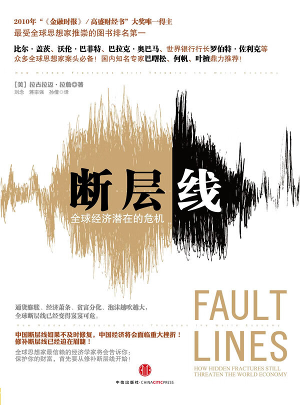 上新 断层线