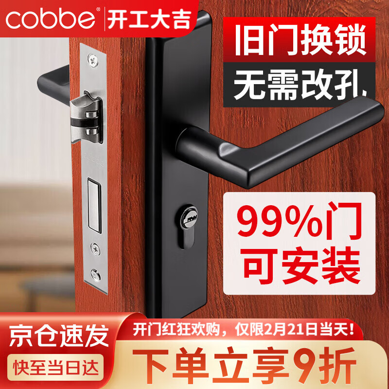 卡贝门锁室内卧室房门锁不锈钢门把手锁具 可调节孔距 黑色 高性价比高么？