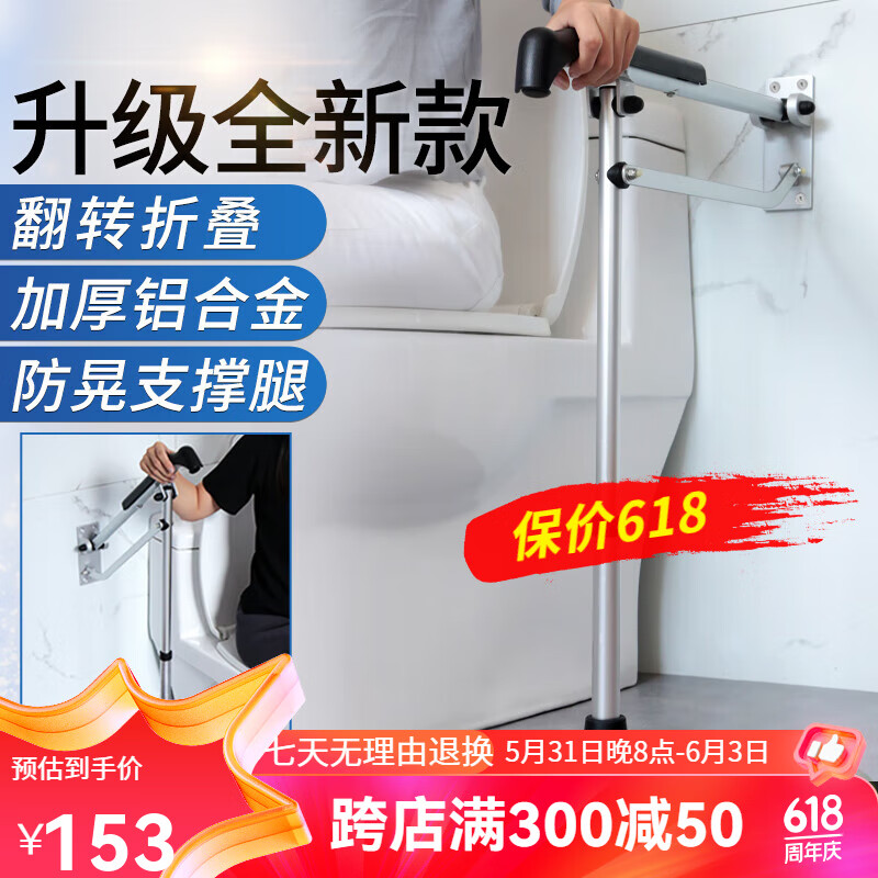 雅德老年马桶坐便扶手家用防摔可折叠浴室卫生间安全扶手辅助起身