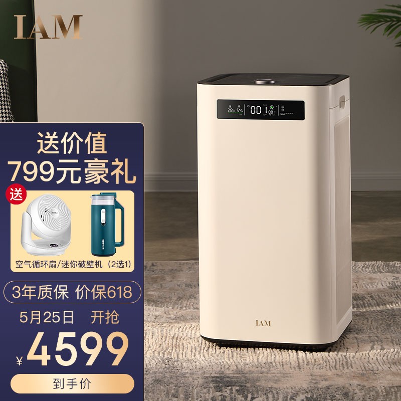 空气净化器历史价格在线查询|空气净化器价格走势