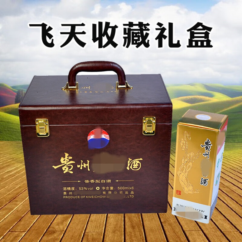 uosu白酒木盒飞天六瓶酒盒礼盒十二生肖包装木质酒盒收藏木箱 六瓶