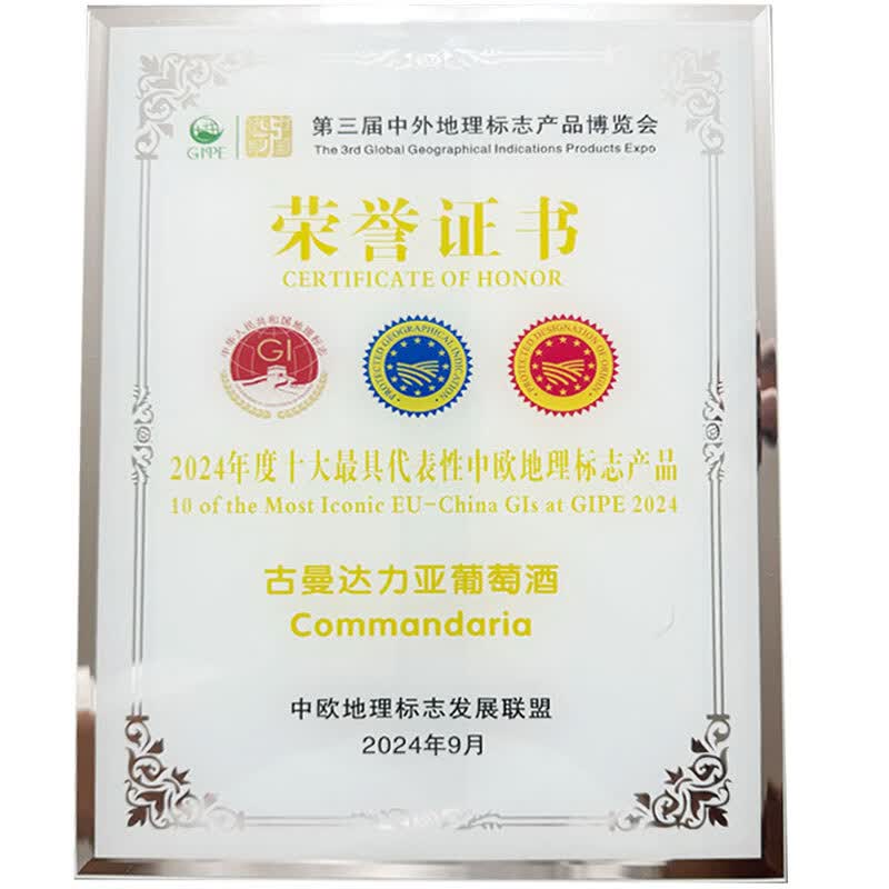 Commandaria Alasia卡曼达蕾雅混酿甜红葡萄酒 特有葡萄国礼酒宴会礼酒 原瓶进口 单支750mlx2