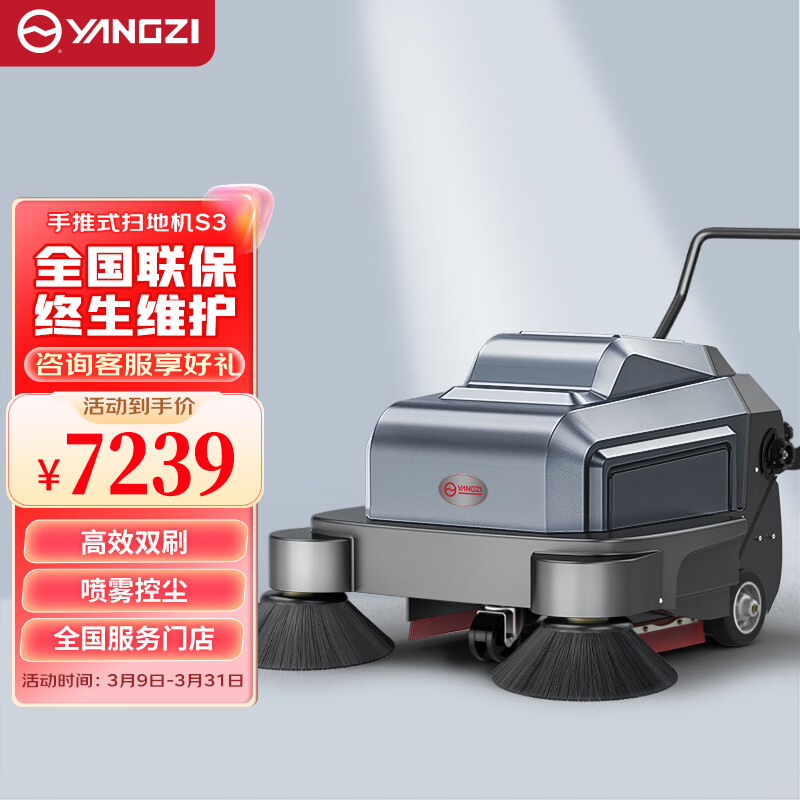 扬子(yangzi )手推式扫地机工厂扫地机车间电动吸尘学校车库工业物业