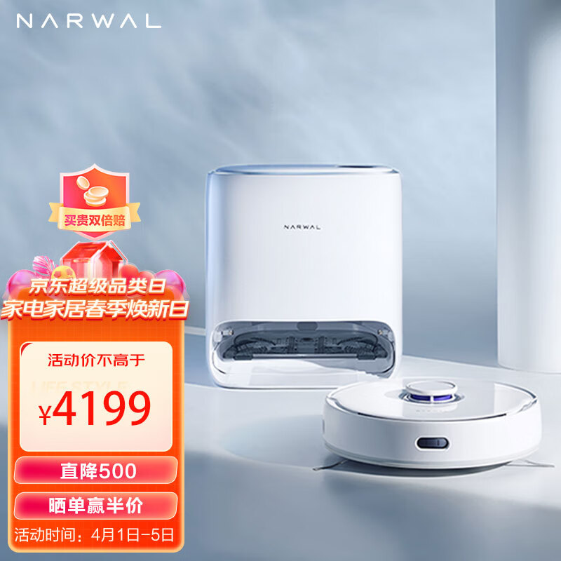 云鲸扫地机器人扫拖洗烘一体机 自清洗扫地机擦地机拖地机器人 自清洁智能换水 云鲸J3小鲸灵单机版