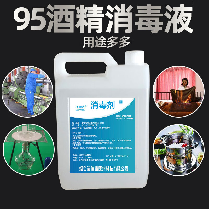 酒精火疗拔罐酒精灯小火锅专用桶装乙醇燃料 装乙醇燃料