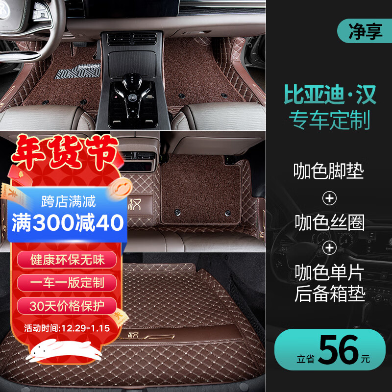 脚垫查历史价格|脚垫价格历史