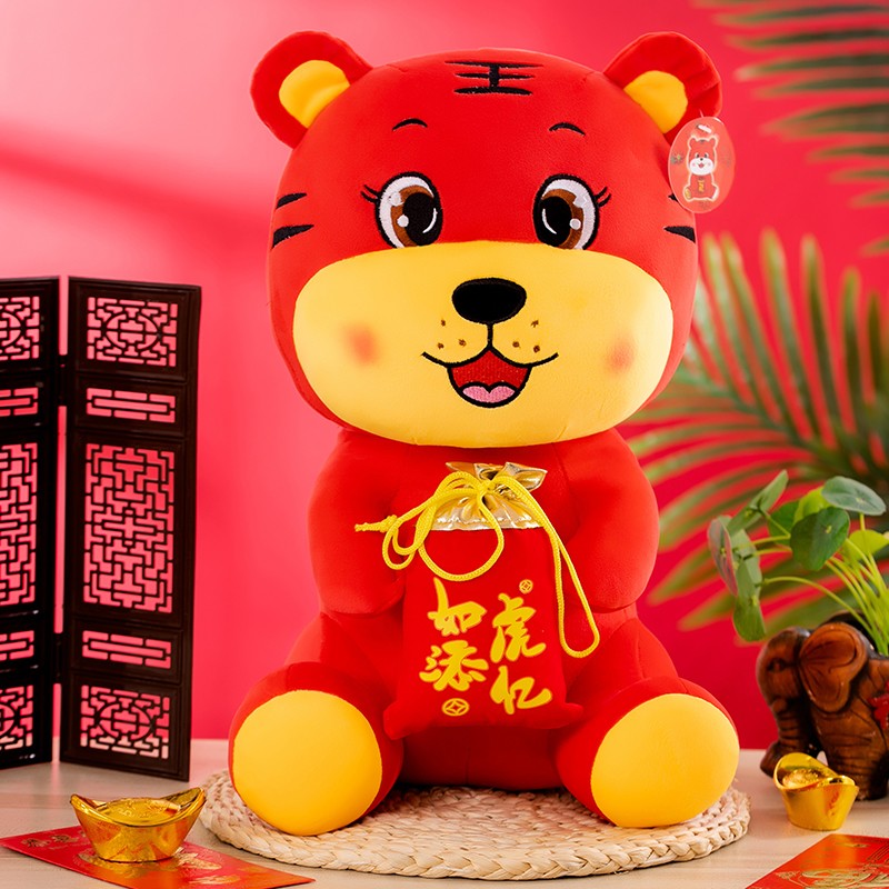 玩偶布娃娃抱福袋抱枕大号送女友闺蜜情人节新年礼物 红色-如虎添亿