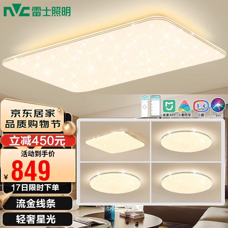 真实使用揭秘雷士吸顶灯客厅灯有谁用过没有？就是这样的吧