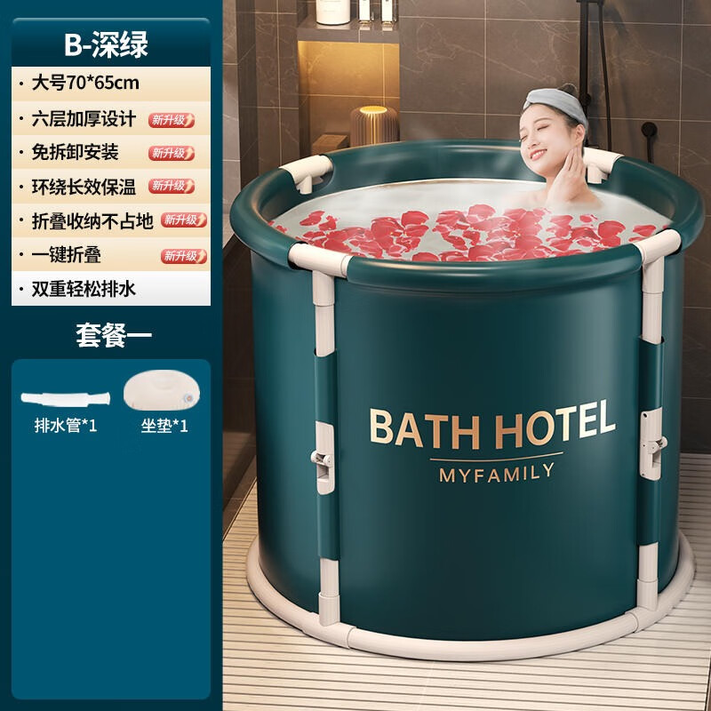 可折叠保温浴盆全身家用浴缸沐浴桶儿童洗澡桶神器 bh墨绿【活动款】