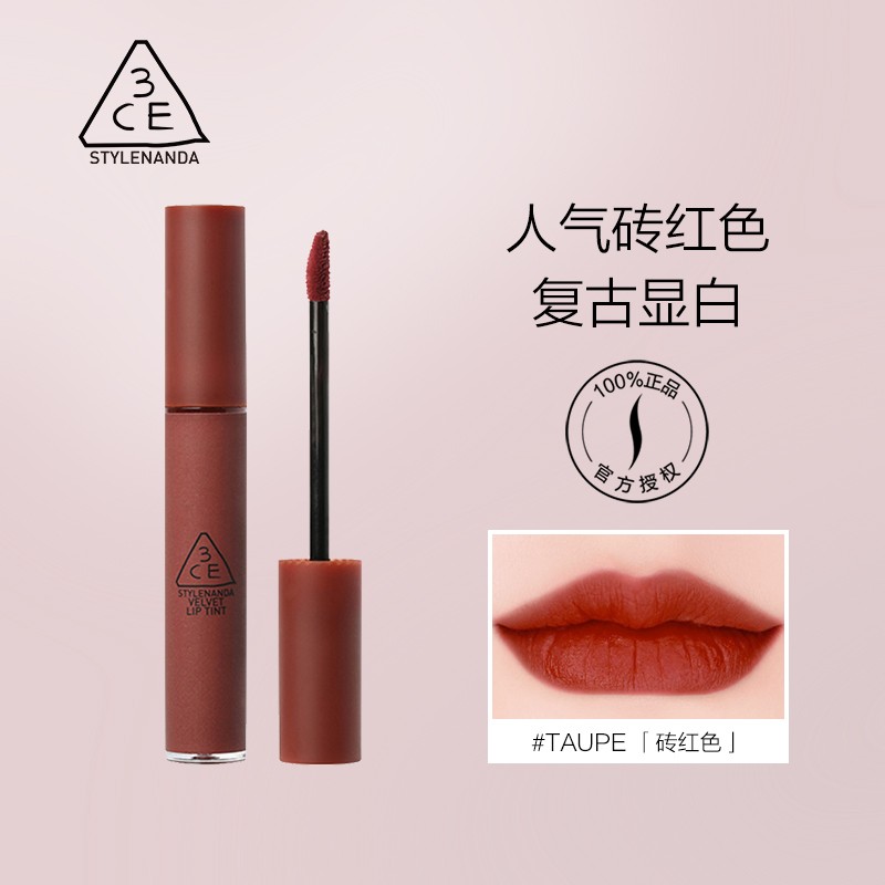 3ce 三熹玉丝绒唇膏口红 taupe,砖红色, 4g