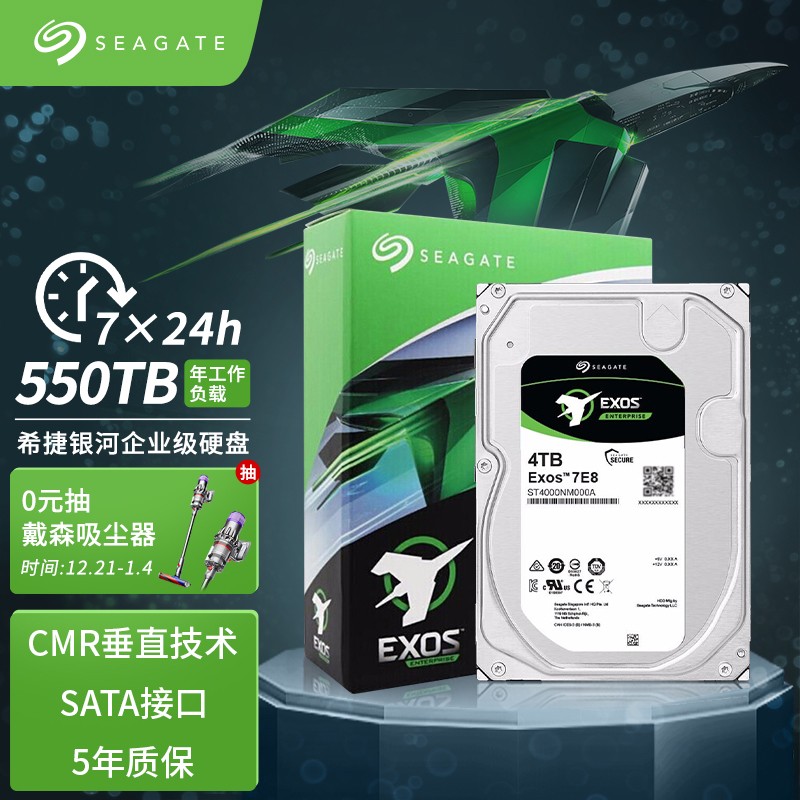 希捷(Seagate) 企业级硬盘 4TB 256MB 7200转 PMR CMR SATA 银河Exos 7E8系列(ST4000NM000A)