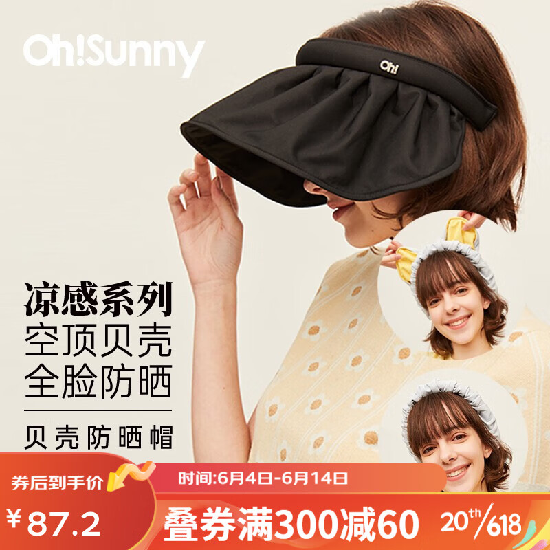京东美妆穿搭 2023-06-08 - 第23张  | 最新购物优惠券