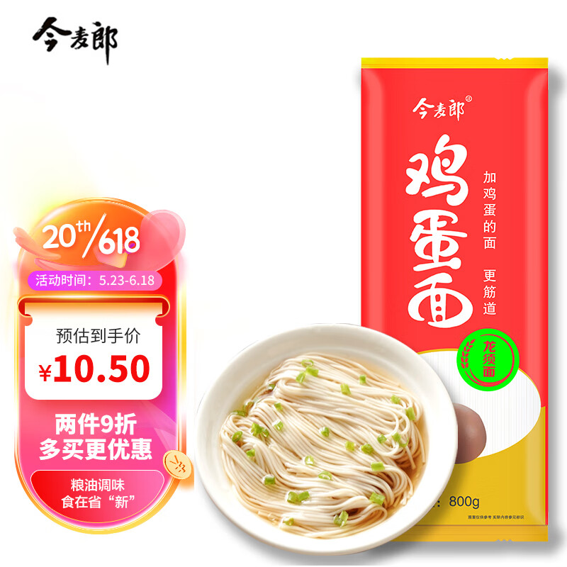 今麦郎挂面/意大利面