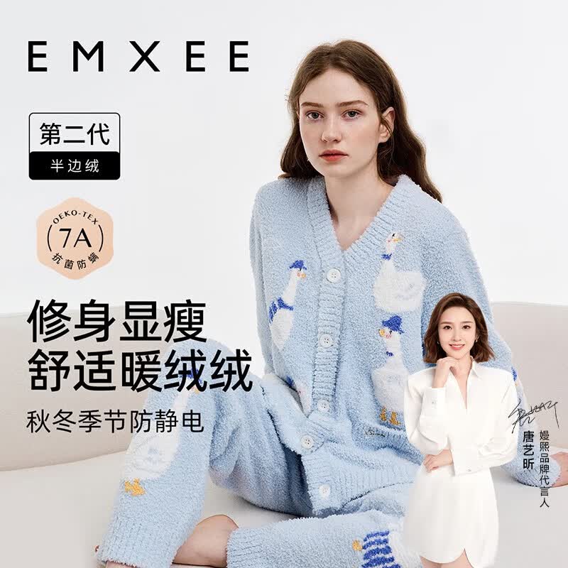 嫚熙（EMXEE）大鹅半边绒家居服两件套加厚保暖产后月子服秋冬家居服套装 大鹅蓝 L属于什么档次？