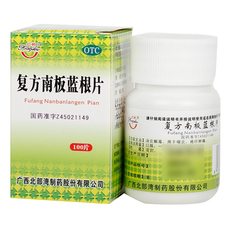 红树 复方南板蓝根片100片 1盒装