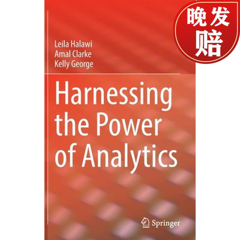 【4周达】harnessing the power of analytics