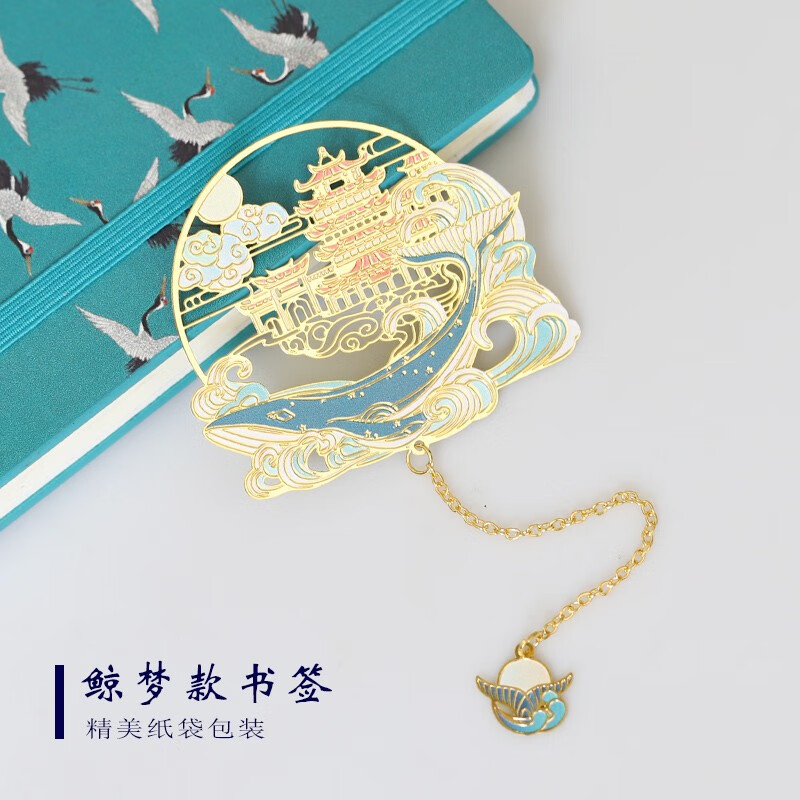 书签镂空古风礼物纪念品中国风学生用创意文创定制 长鲸跃海(纸袋)