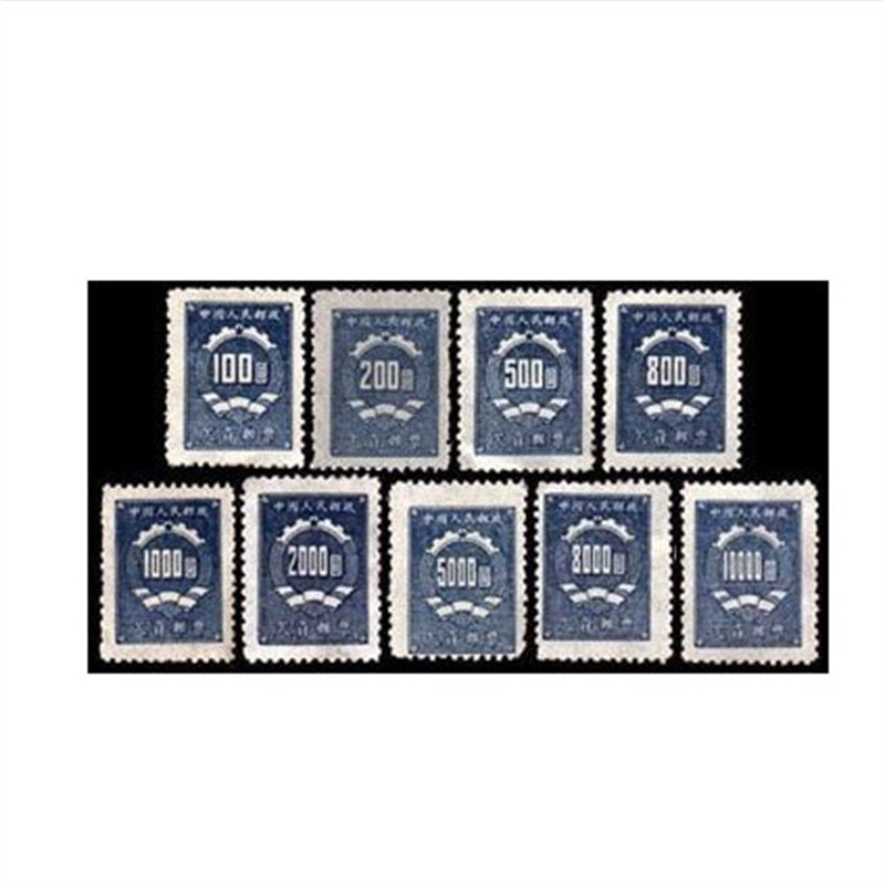 欠资邮票 欠1一全新套票 全品