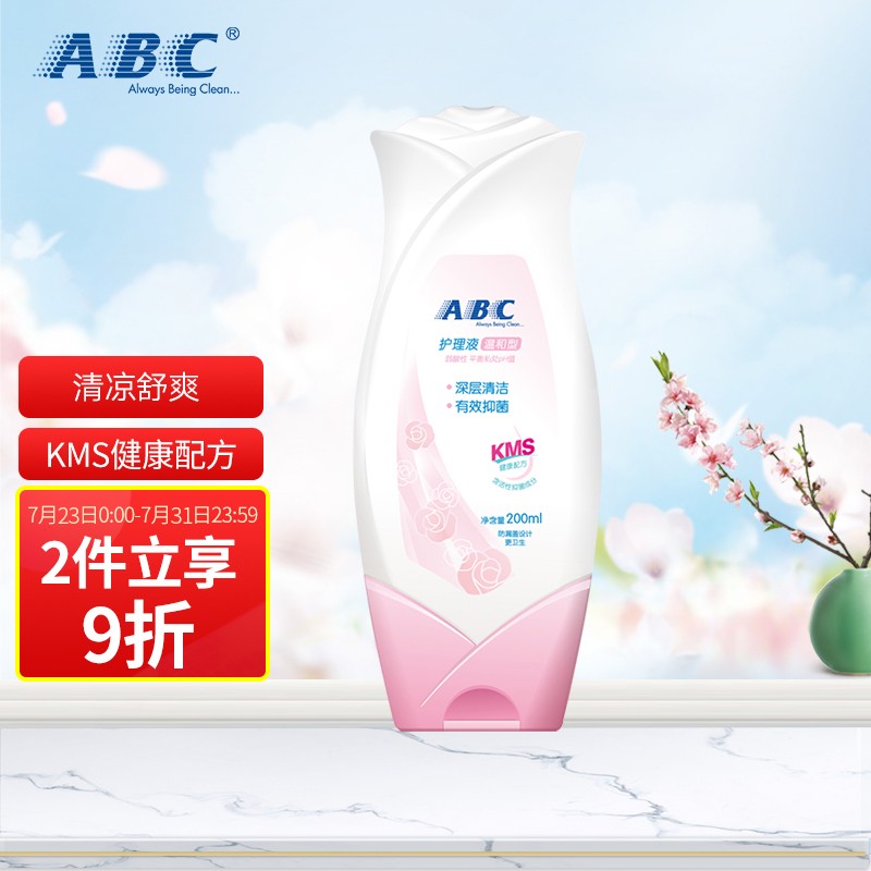 ABC温和型私处清洁洗液:解决私密问题,护理私处健康