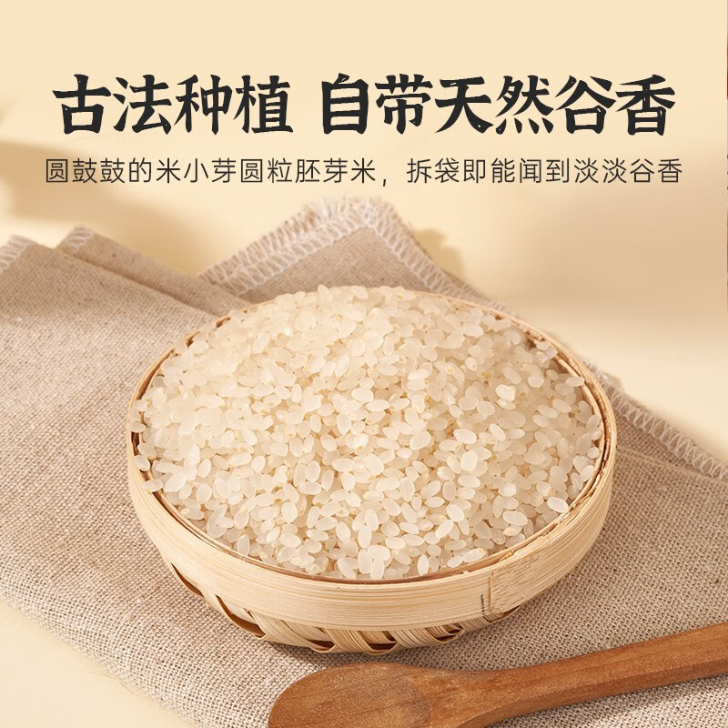 米小芽胚芽米谷物米营养大米粥搭配宝宝粥米450g买前一定要先知道这些情况！优缺点质量分析参考！