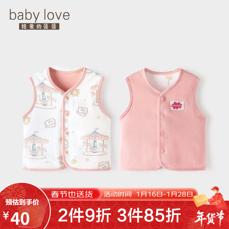 京东看马甲最低价|马甲价格历史