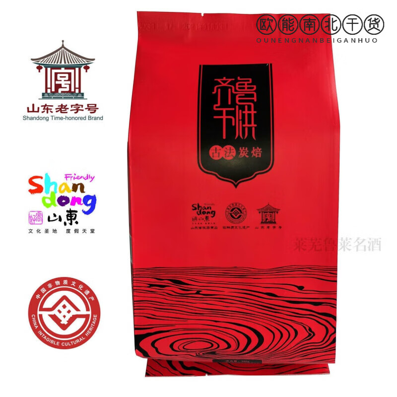 承吉祥山东莱芜老干烘茶大叶子茶一级300g莱芜特产 齐鲁干烘炭焙茶一级300g