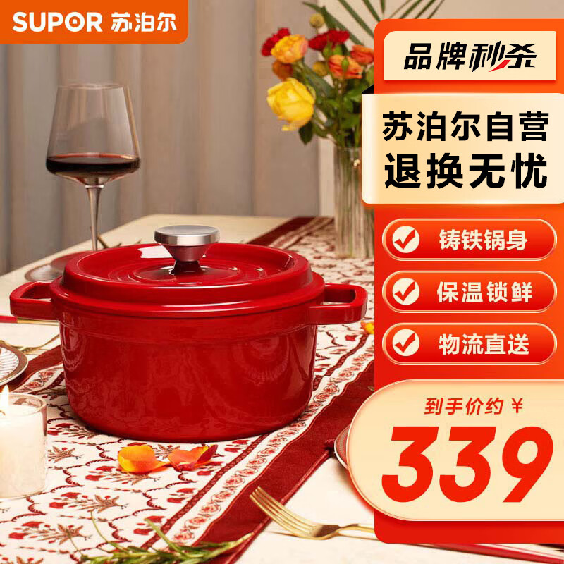 苏泊尔 SUPOR 珐琅锅汤锅24cm铸铁锅炖锅3.5L酒红ET24MF01-R 使用感如何?